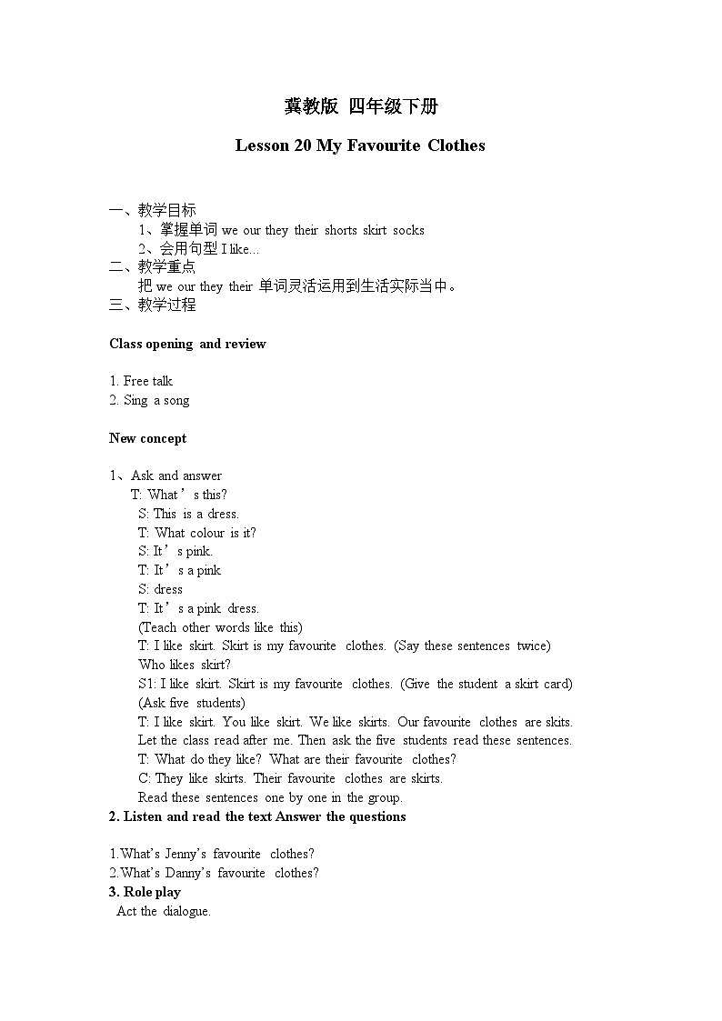 Unit 4 Lesson 20 My Favourite Clothes 教案01
