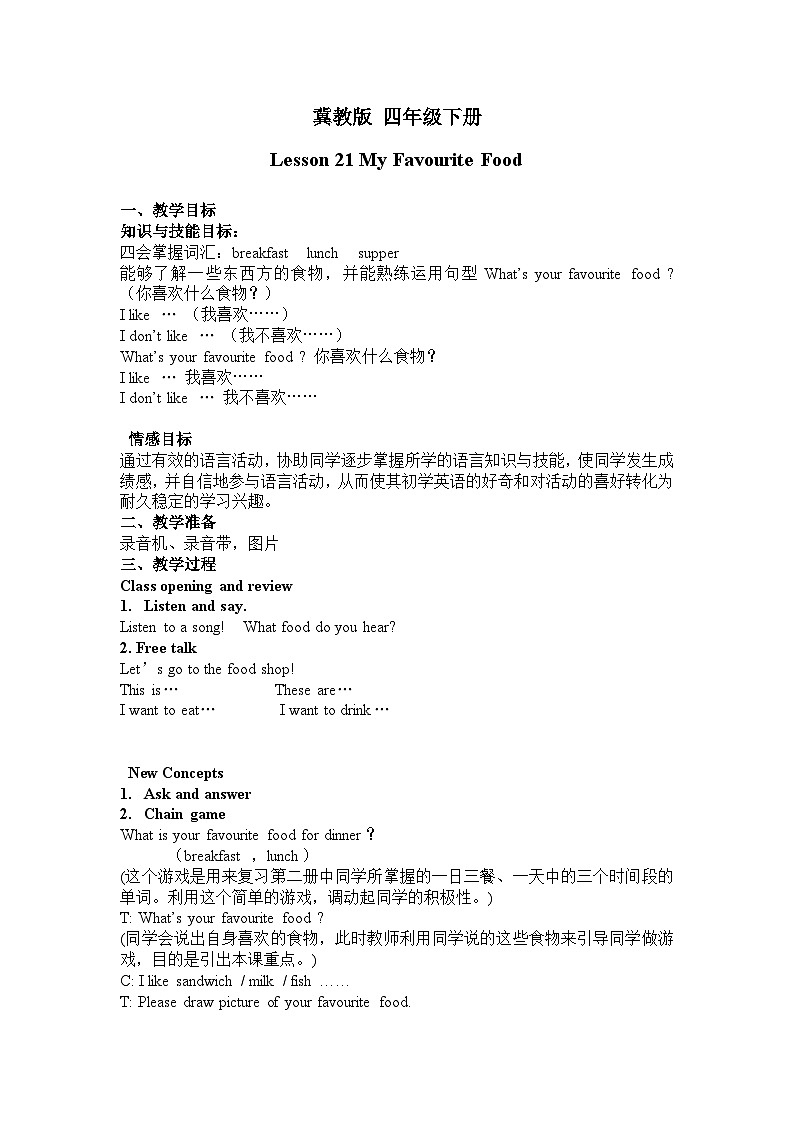 Unit 4 Lesson 21 My Favourite Food 教案01