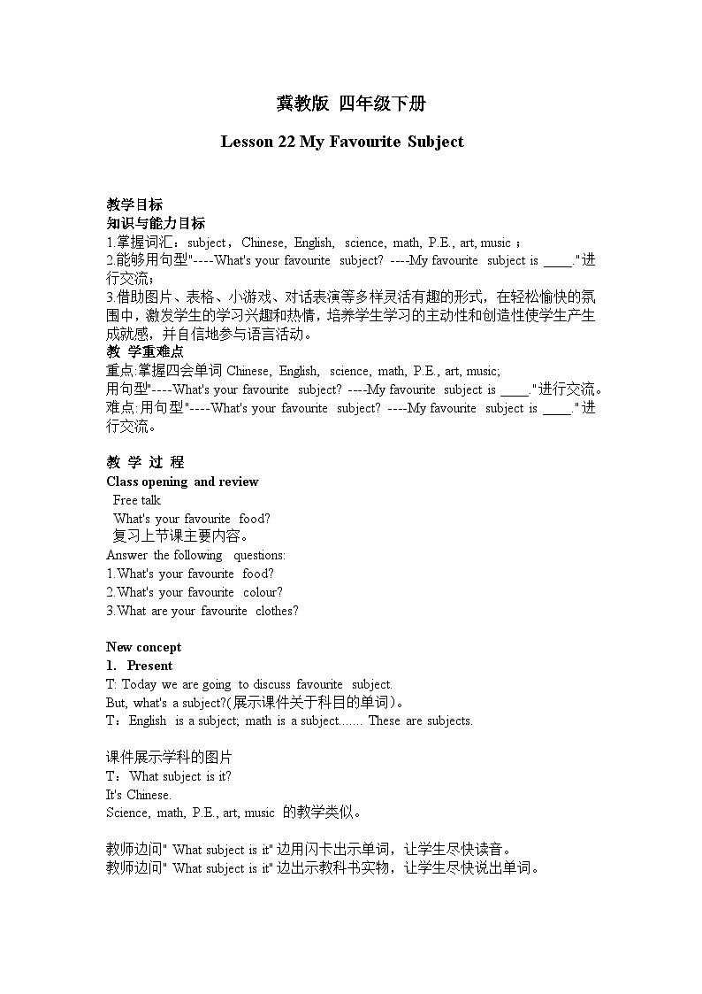 Unit 4 Lesson 22 My Favourite Subject 教案01