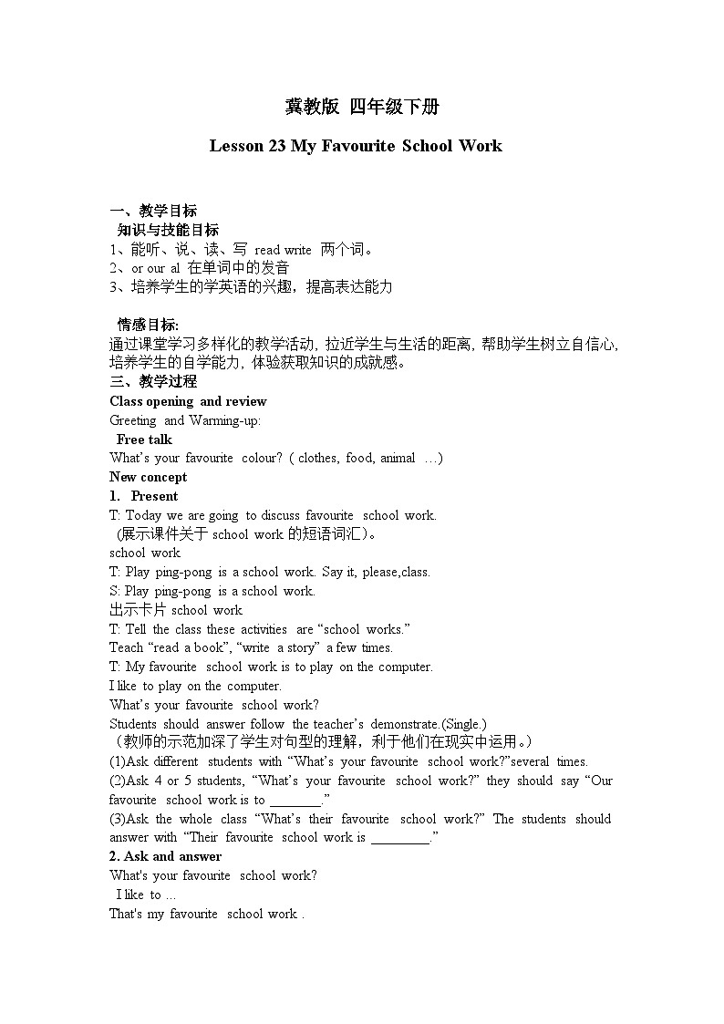 Unit 4 Lesson 23 My Favourite School Work 教案01
