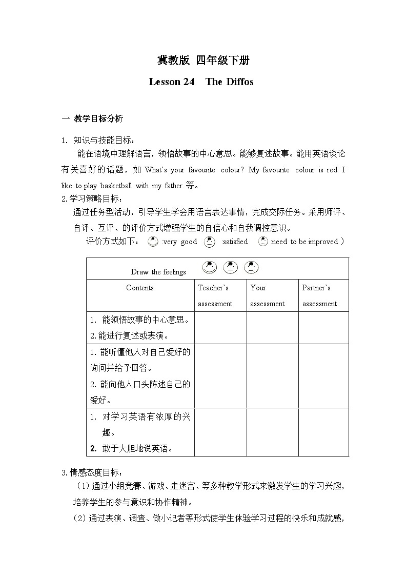 Unit 4 Lesson 24 The Diffos 教案第1页