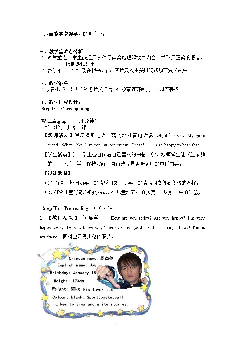 Unit 4 Lesson 24 The Diffos 教案第2页