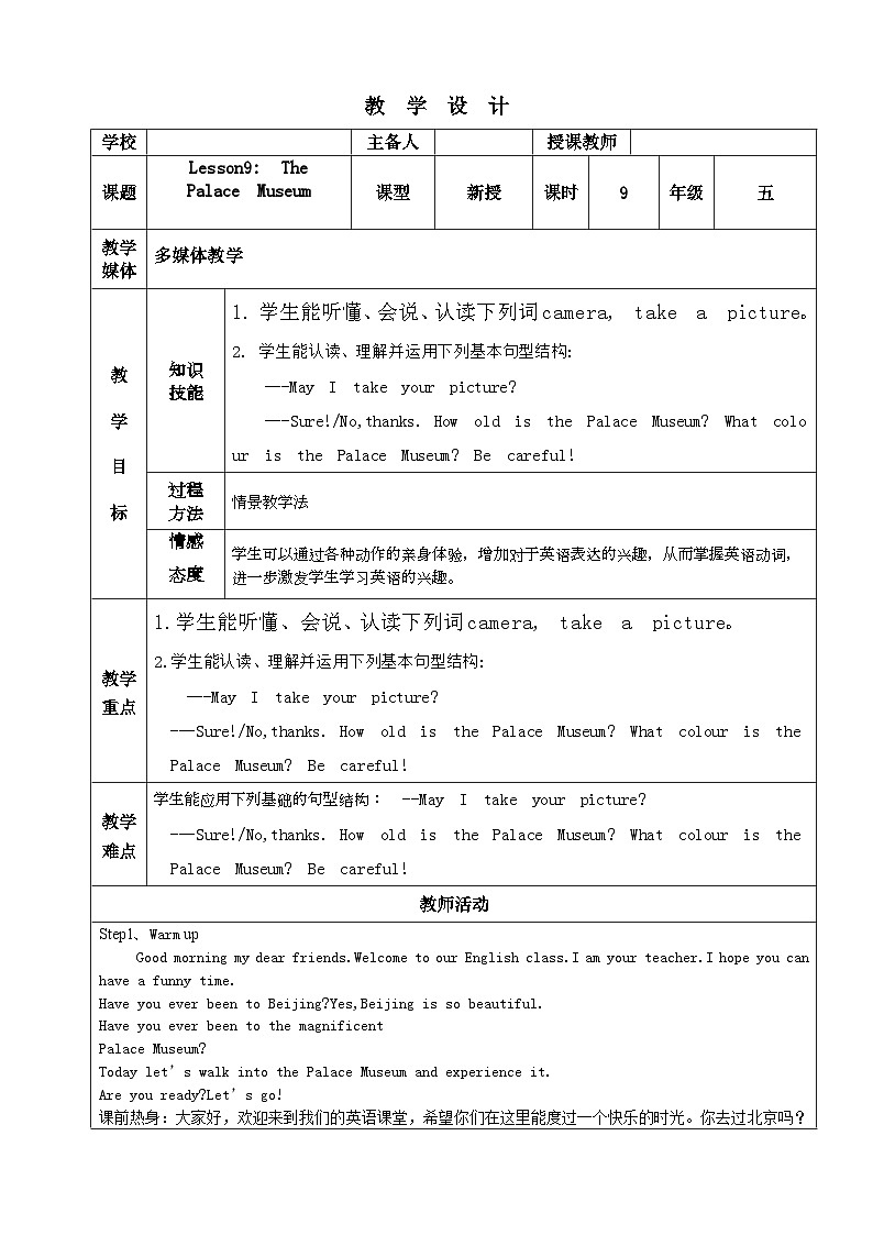 Unit 2 Lesson 9教案01