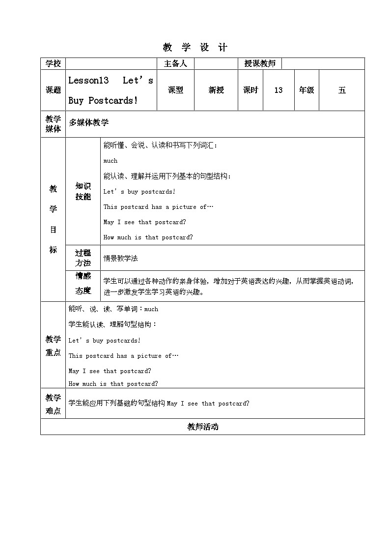 Unit 3 Lesson13教案第1页