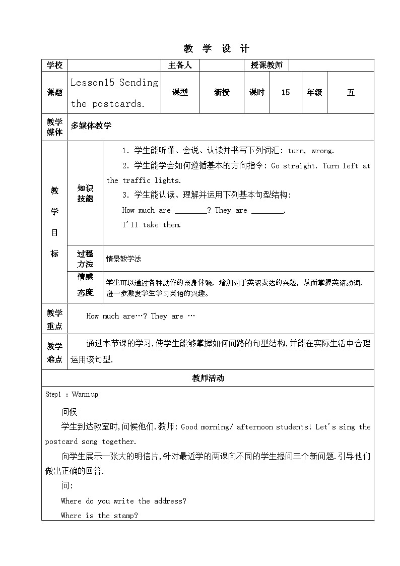 Unit 3 Lesson15教案01