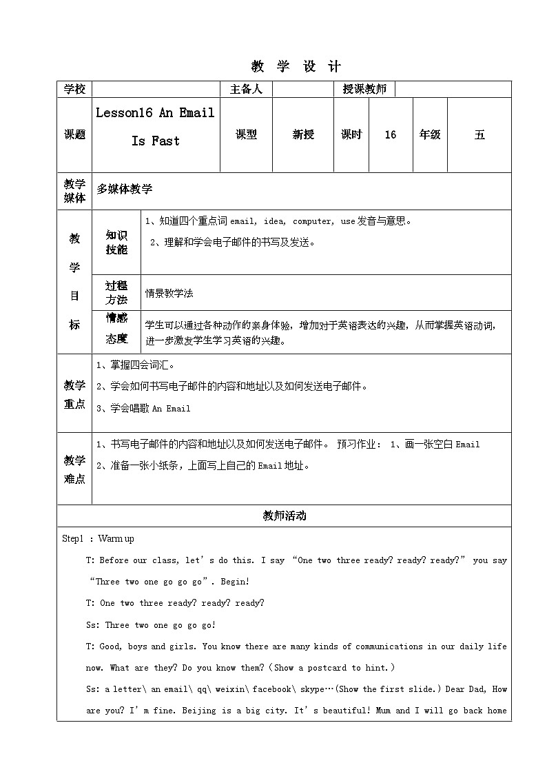 Unit 3 Lesson16教案01