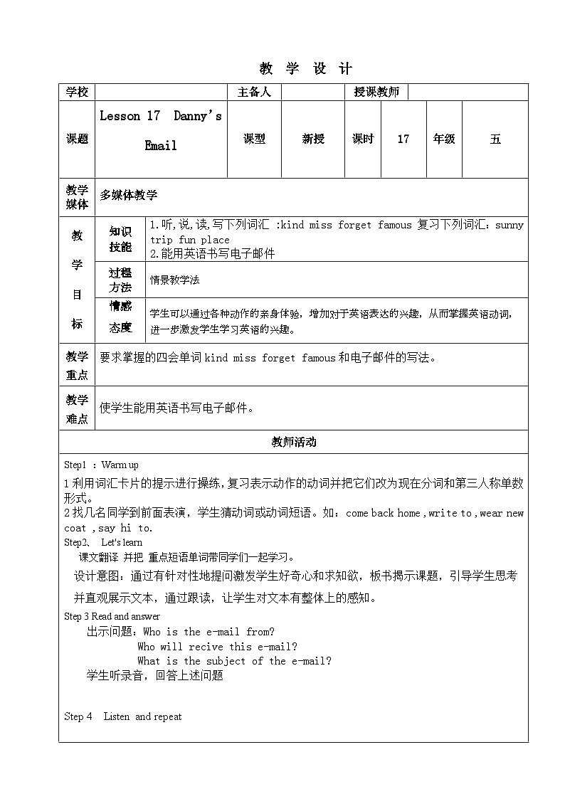 Unit 3 Lesson17教案01