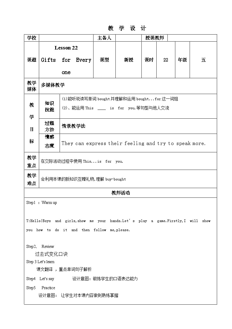 Unit 4 Lesson22教案01