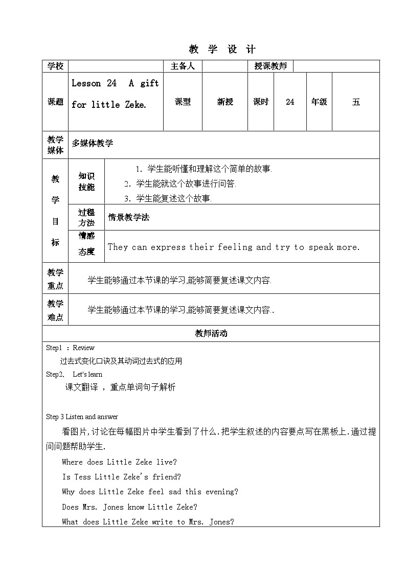 Unit 4 Lesson24教案01