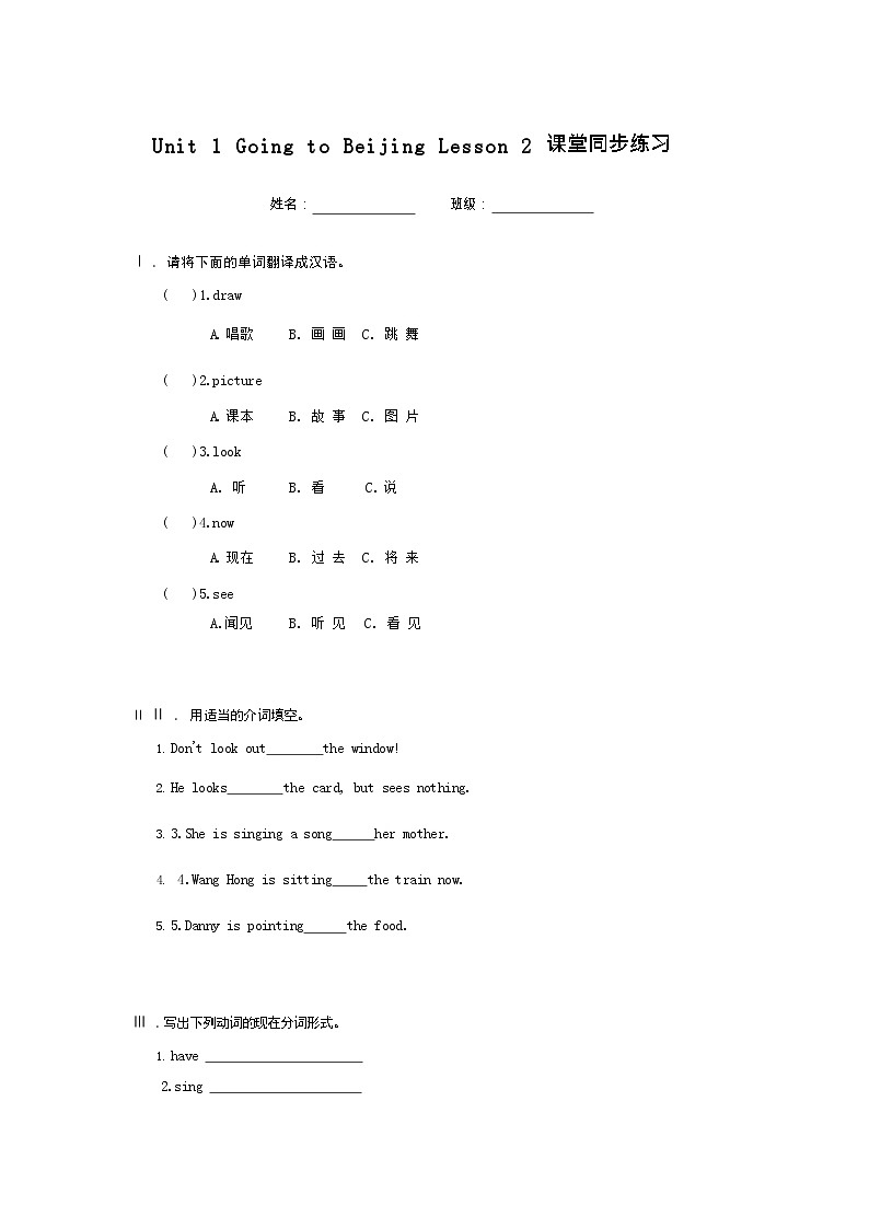 冀教五下Lesson 2 同步练习册练习01