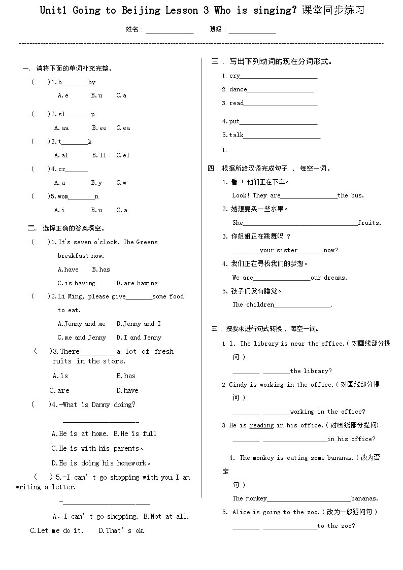 Unit 1 Going to Beijing Lesson 3 Who is singing同步练习（含答案）第1页