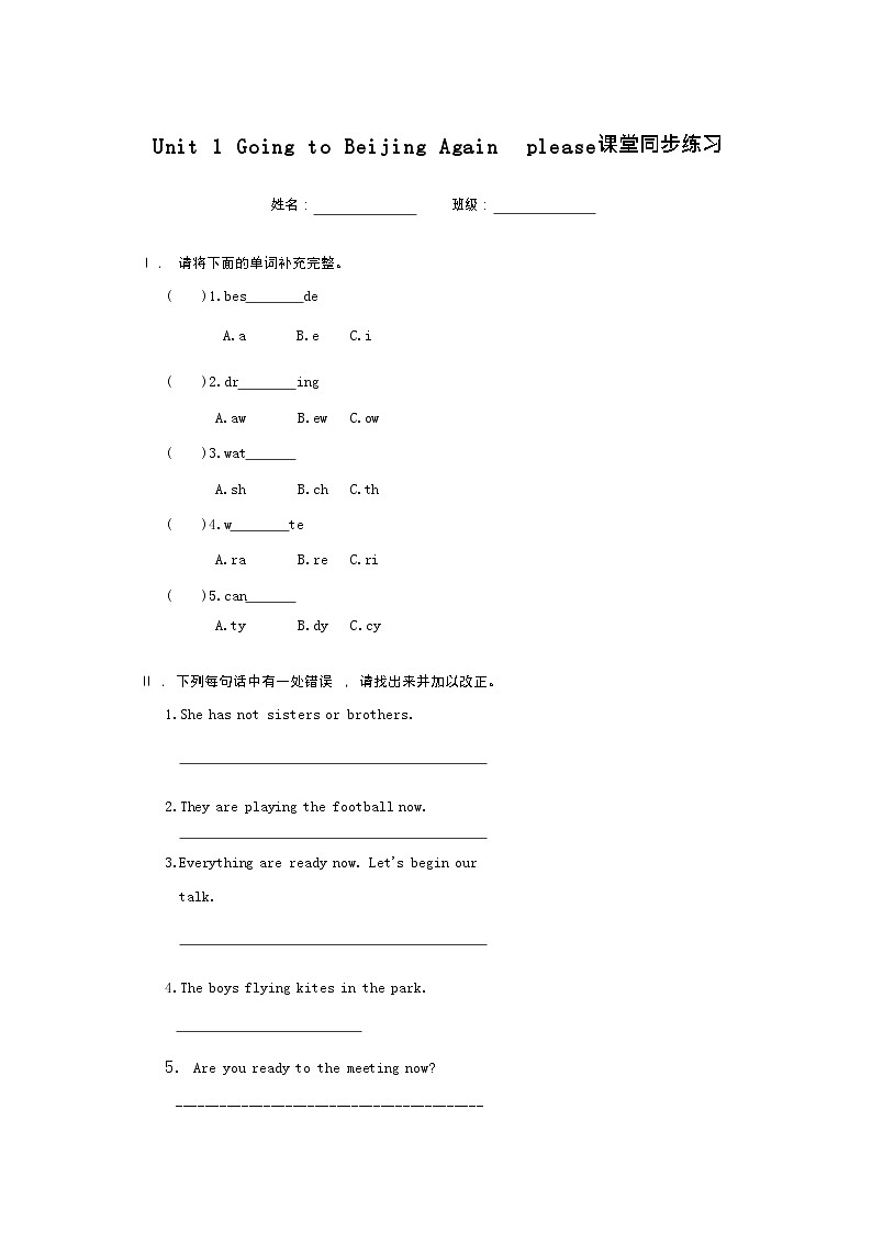 冀教五下Again please同步练习册(1)练习第1页