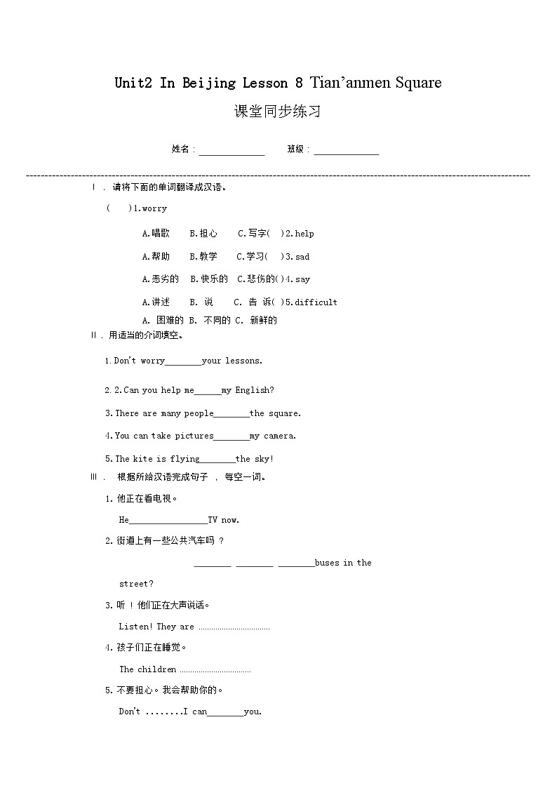 Lesson 8 同步练习01