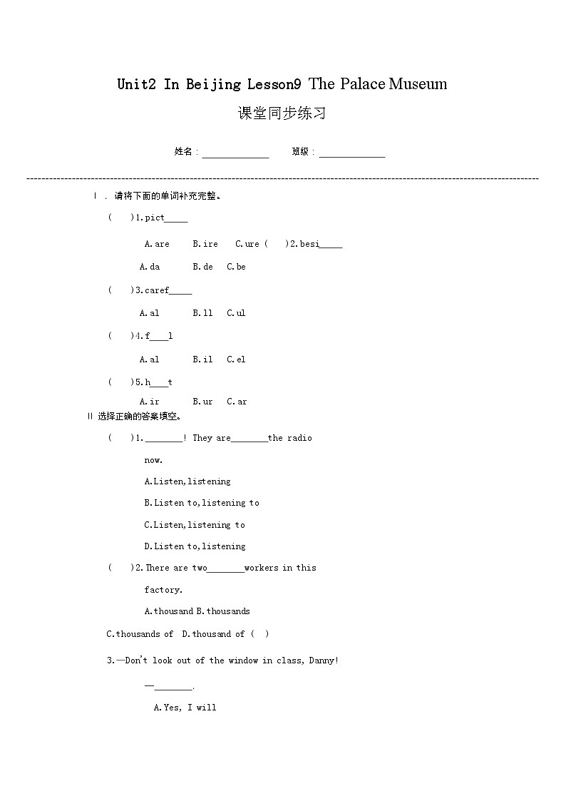 Lesson9 同步练习册练习01