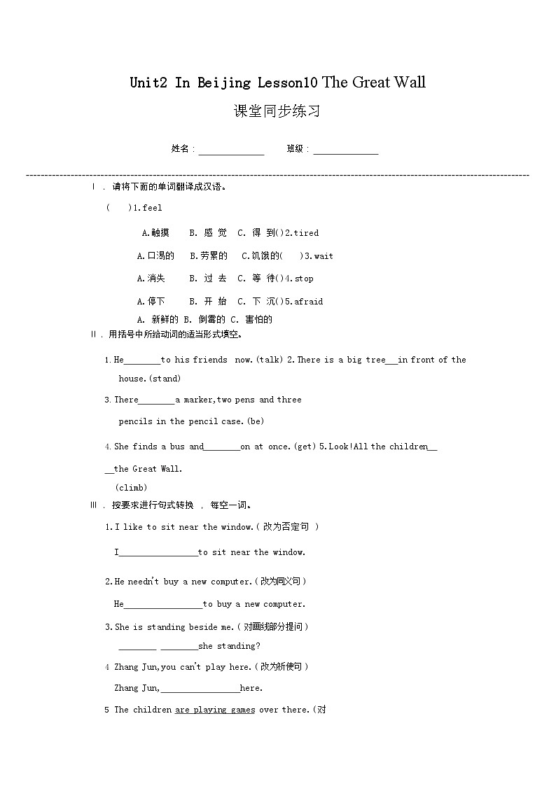 Lesson 10 同步练习册练习01
