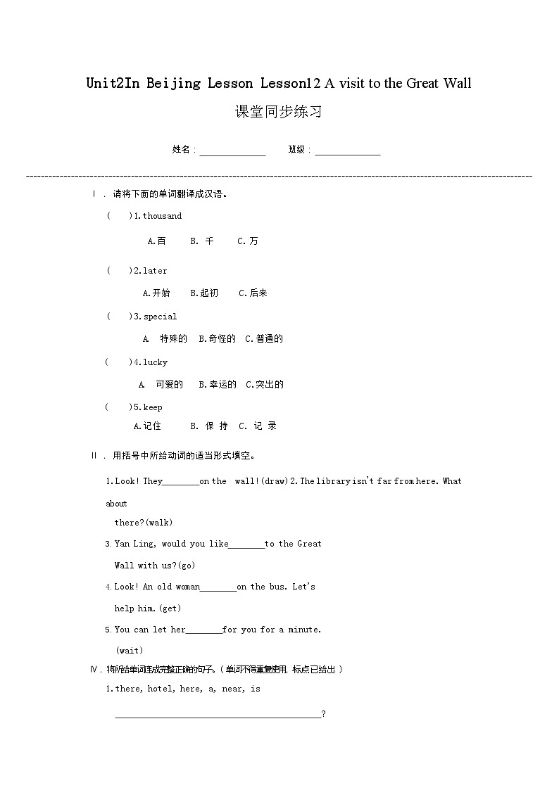 Lesson 12同步练习01