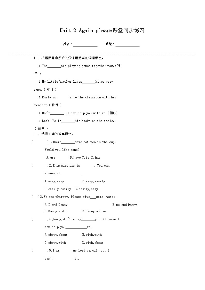 Unite2 Again please 同步练习册练习第1页