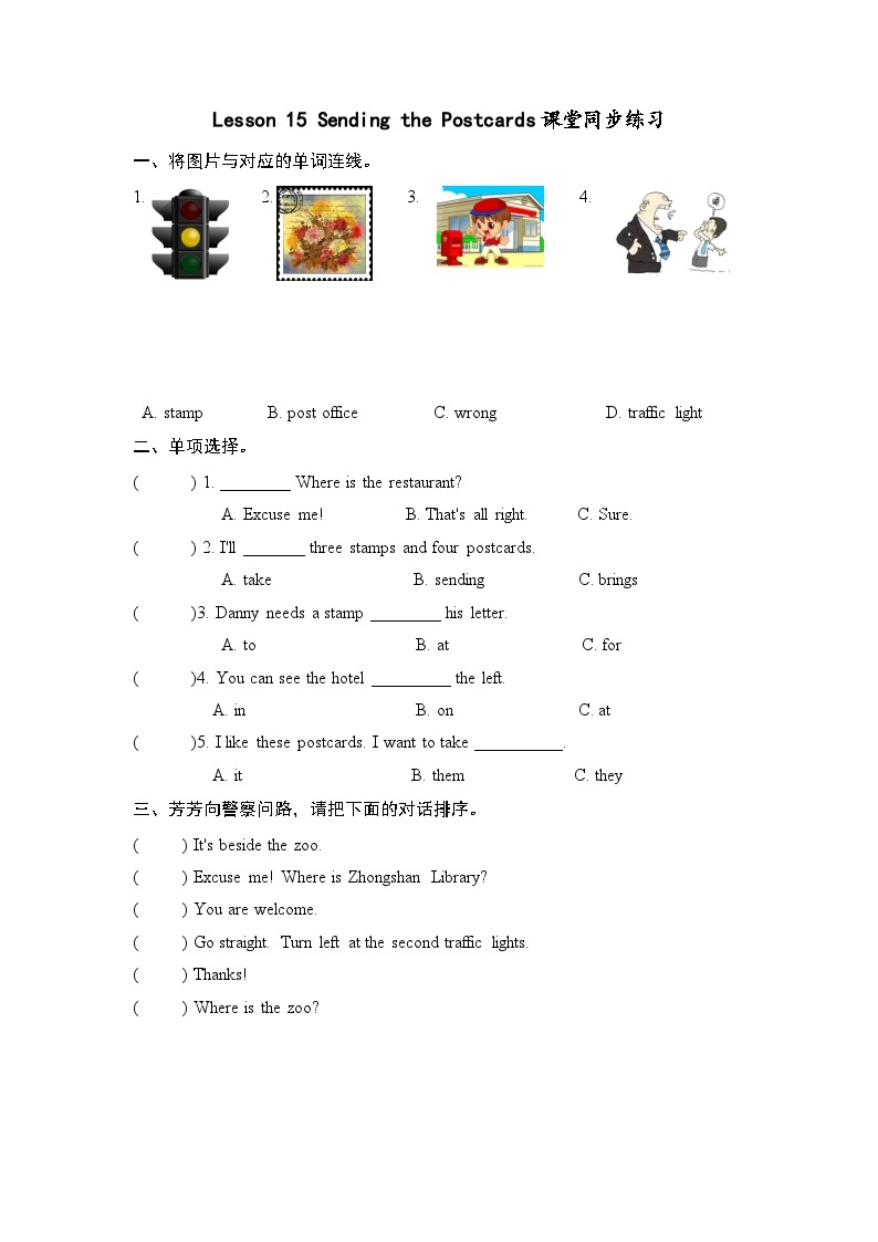 Lesson 15课堂同步练习01