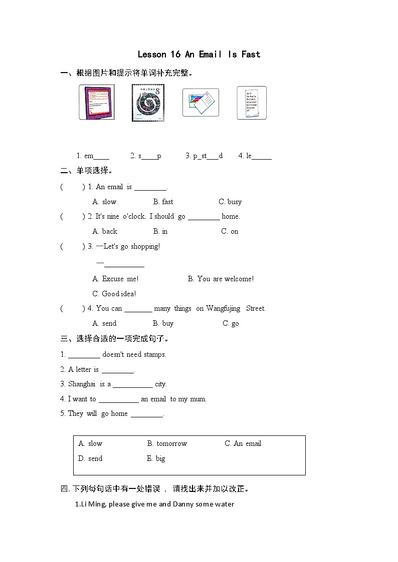 Lesson16课堂同步练习01