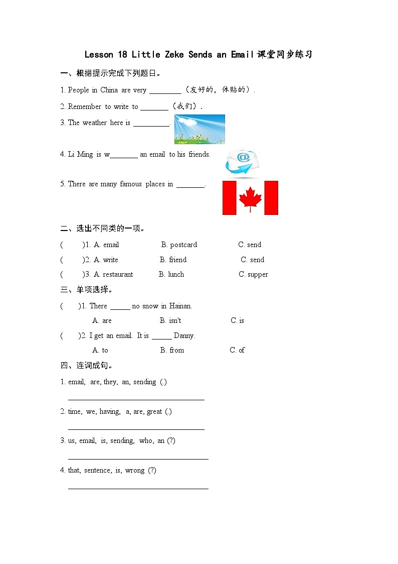 Lesson 18课堂同步练习01