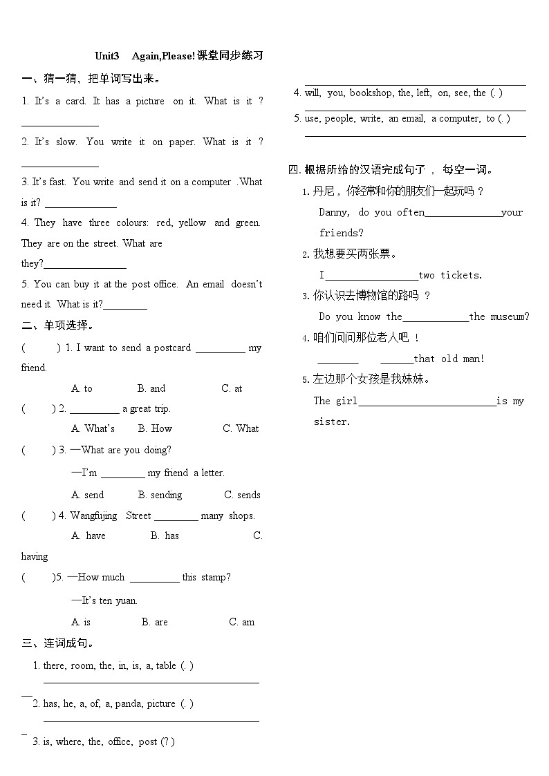 Unit3 Again,Please!练习01