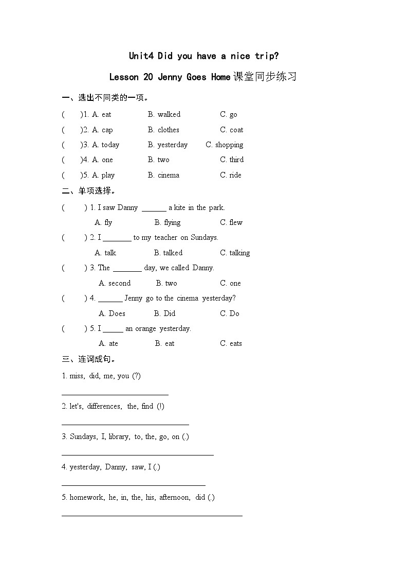 Lesson 20课堂同步练习01