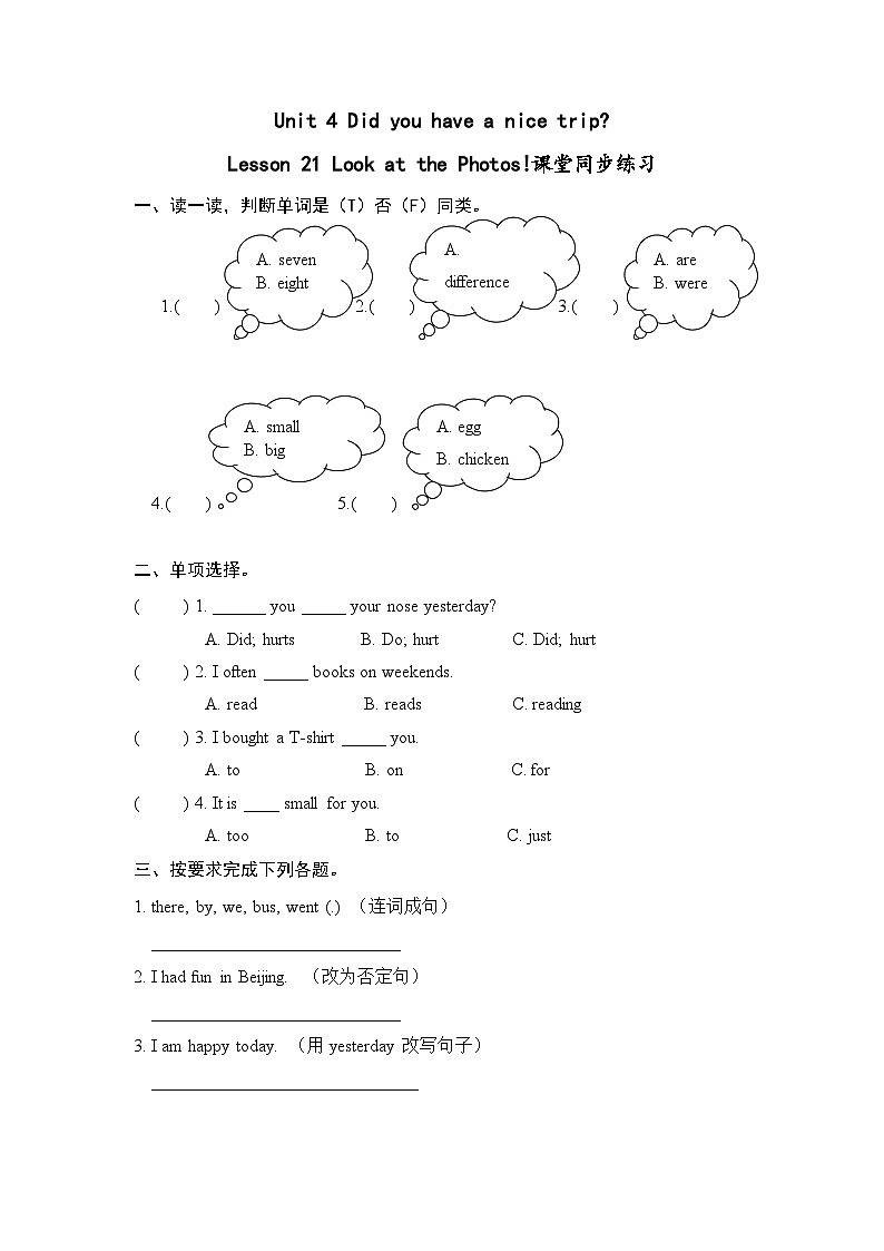 Lesson 21课堂同步练习01