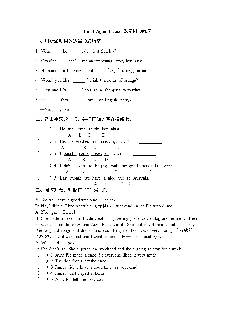 Unit4 Again,Please!课堂同步练习第1页