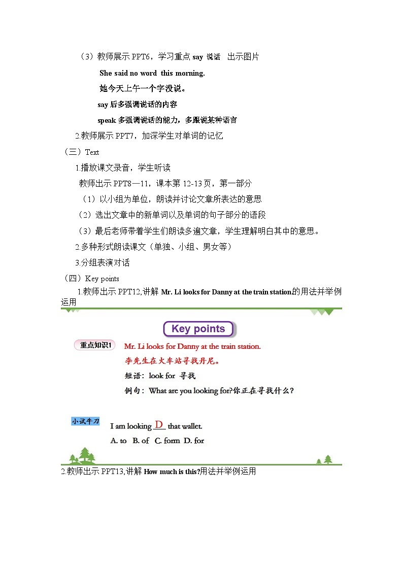 五年级下册英语 Unit 1 Lesson 6 Danny Is LOST？ 冀教版三起教案02