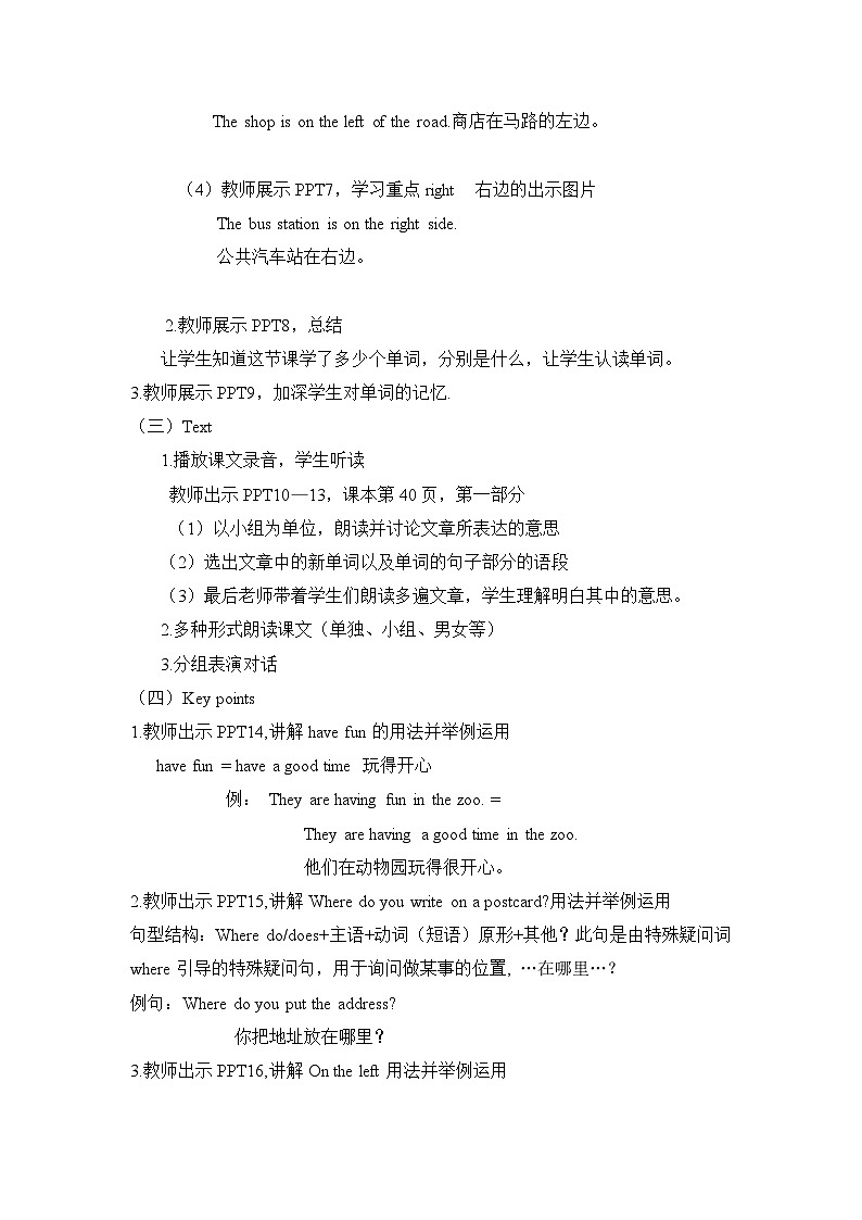 五年级下册英语 Unit 3 Lesson 14 Jenny Writes a Postcard 冀教版三起教案02