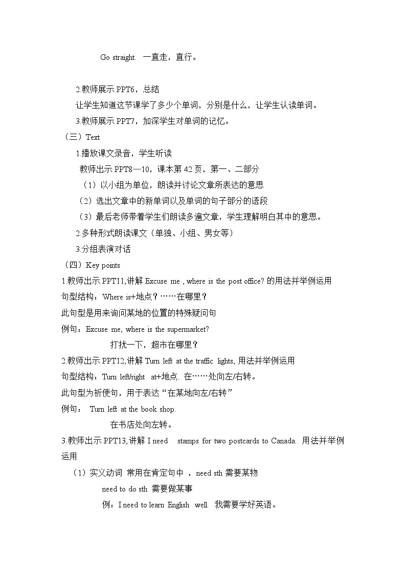 五年级下册英语 Unit 3 Lesson 15 Sending the Postcards 冀教版三起教案02