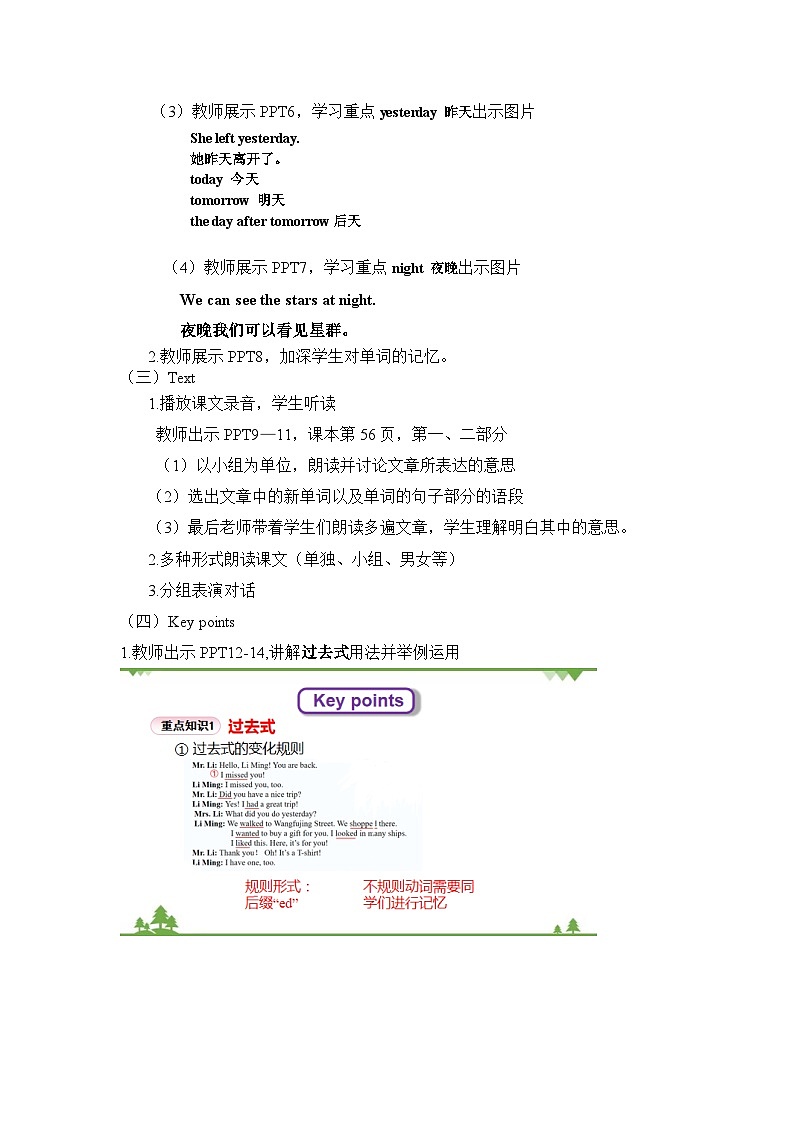 五年级下册英语 Unit 4 Lesson 19 Li Ming Comes Home 冀教版三起教案02