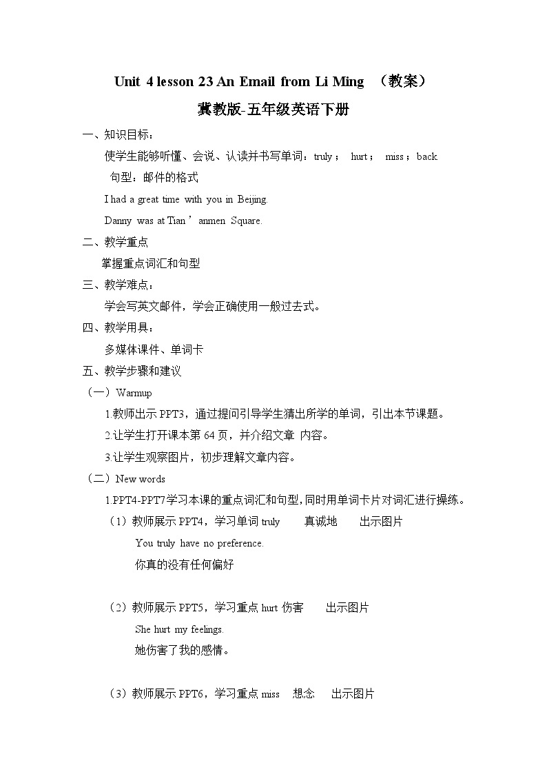 五年级下册英语 Unit 4 Lesson 23 An Email from Li Ming 冀教版三起教案01