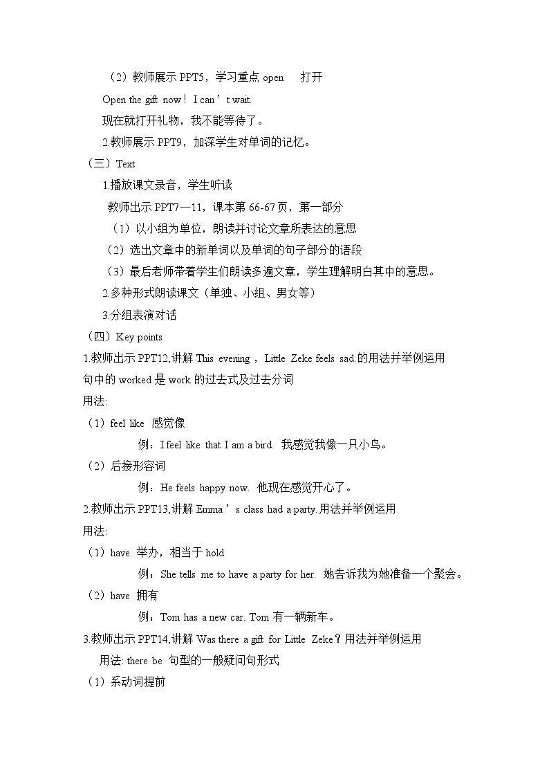 五年级下册英语 Unit 4 Lesson 24 A Gift for Little Zeke 冀教版三起教案02