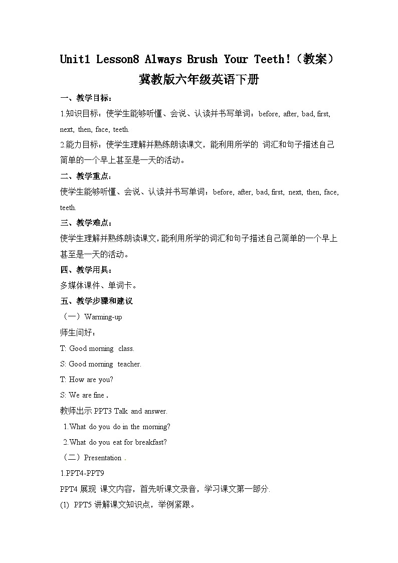 Unit 2 Lesson 8 Always Brush Your Teeth!教案01