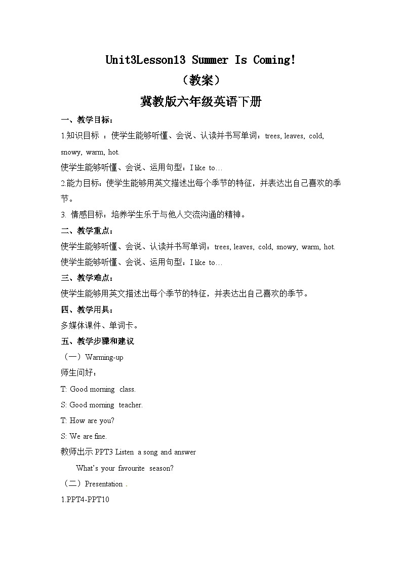 Unit 3 Lesson13  Summer Is Coming!教案01
