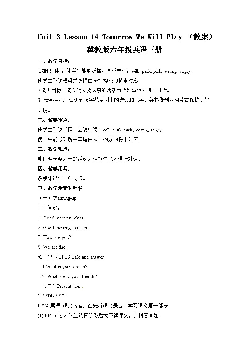 Unit 3Lesson14  Tomorrow We Will Play教案01