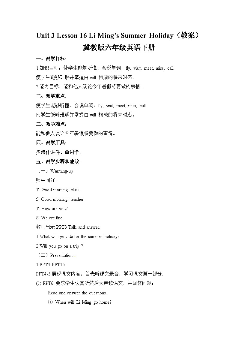 Unit 3 Lesson16  Li Ming's Summer Holiday教案第1页