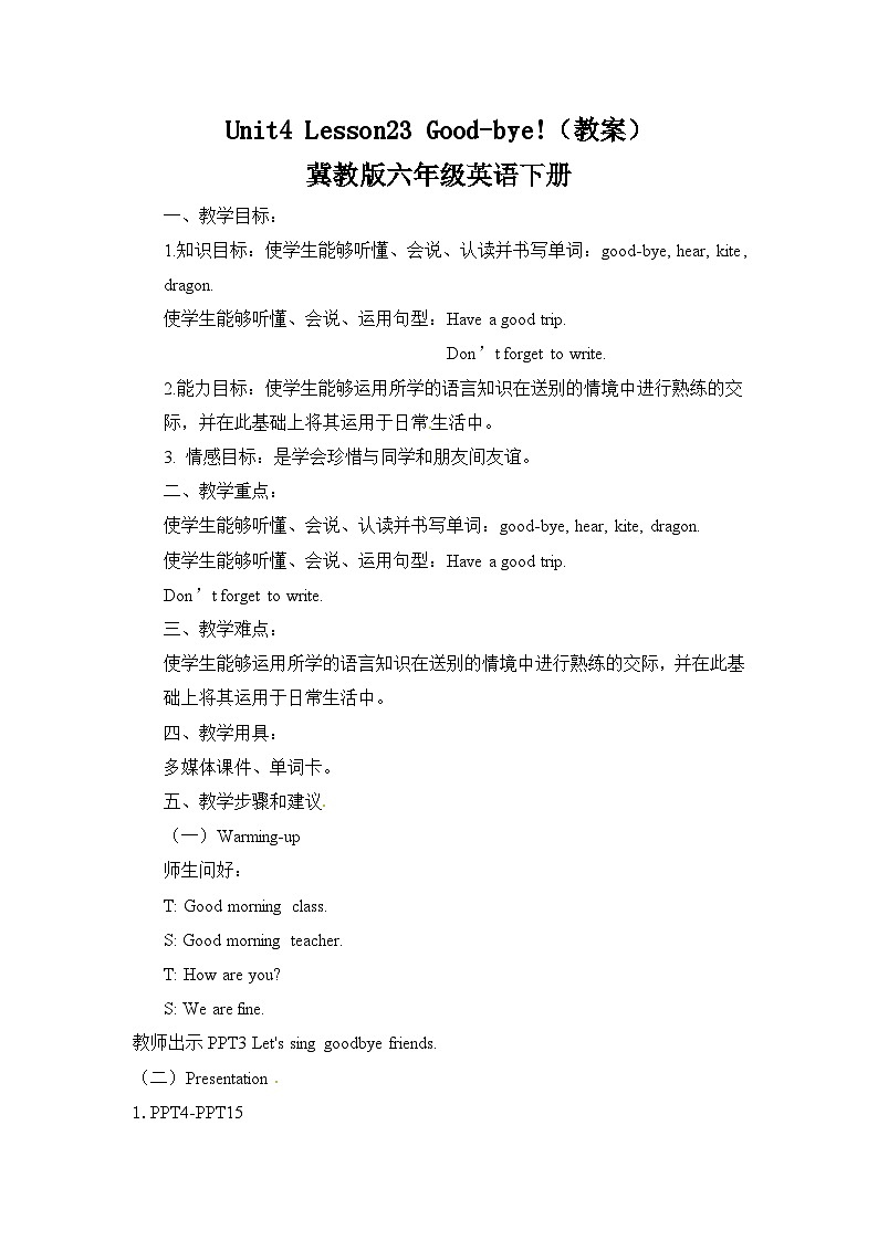 Unit 4Lesson23  Good-bye!教案01