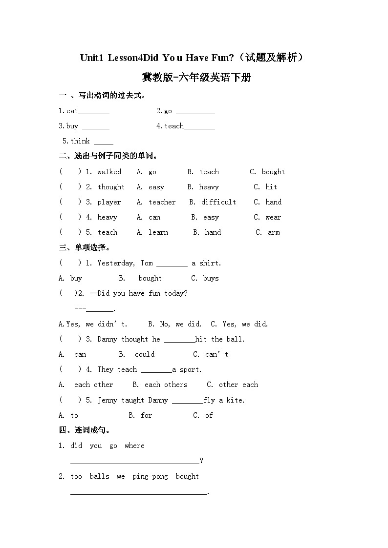 Unit 1 Lesson4  Did You Have Fun练习01