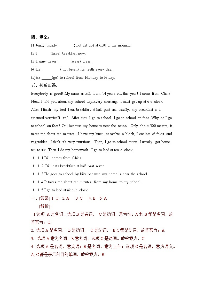 Unit 2 Lesson 8 Always Brush Your Teeth! 练习02