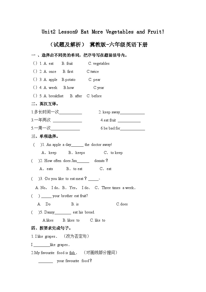 Unit 2 Lesson9  Eat More Vegetables and Fruit!练习01