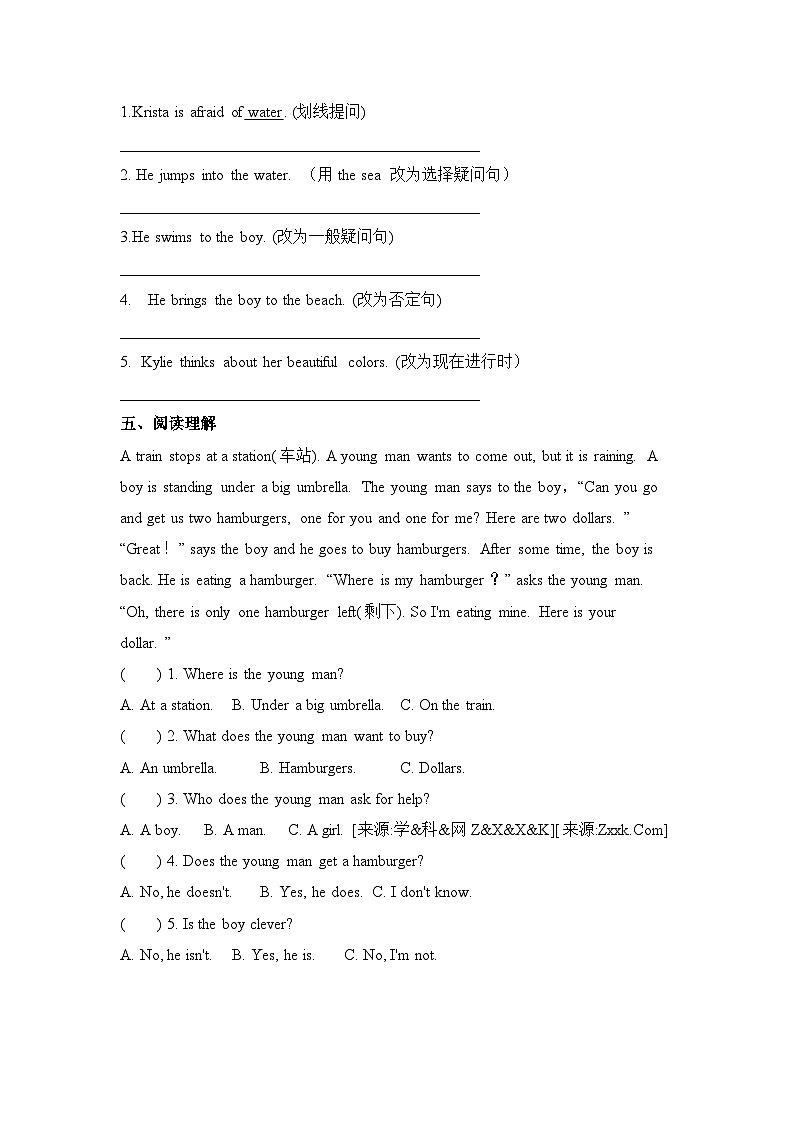 Unit 3 Lesson18 Three Kites in the Sky练习02