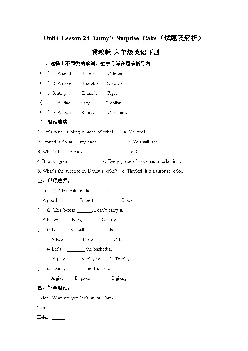 Unit 4 Lesson24 Danny’s Surprise Cake 练习01