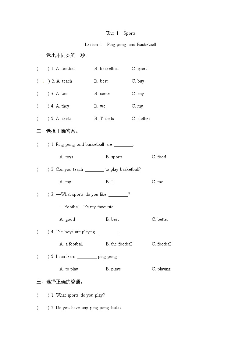 Unit 1 Lesson 1同步练习题01