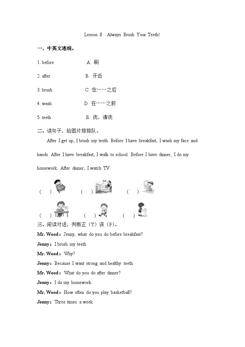 Unit 2 Lesson 8同步练习题第1页