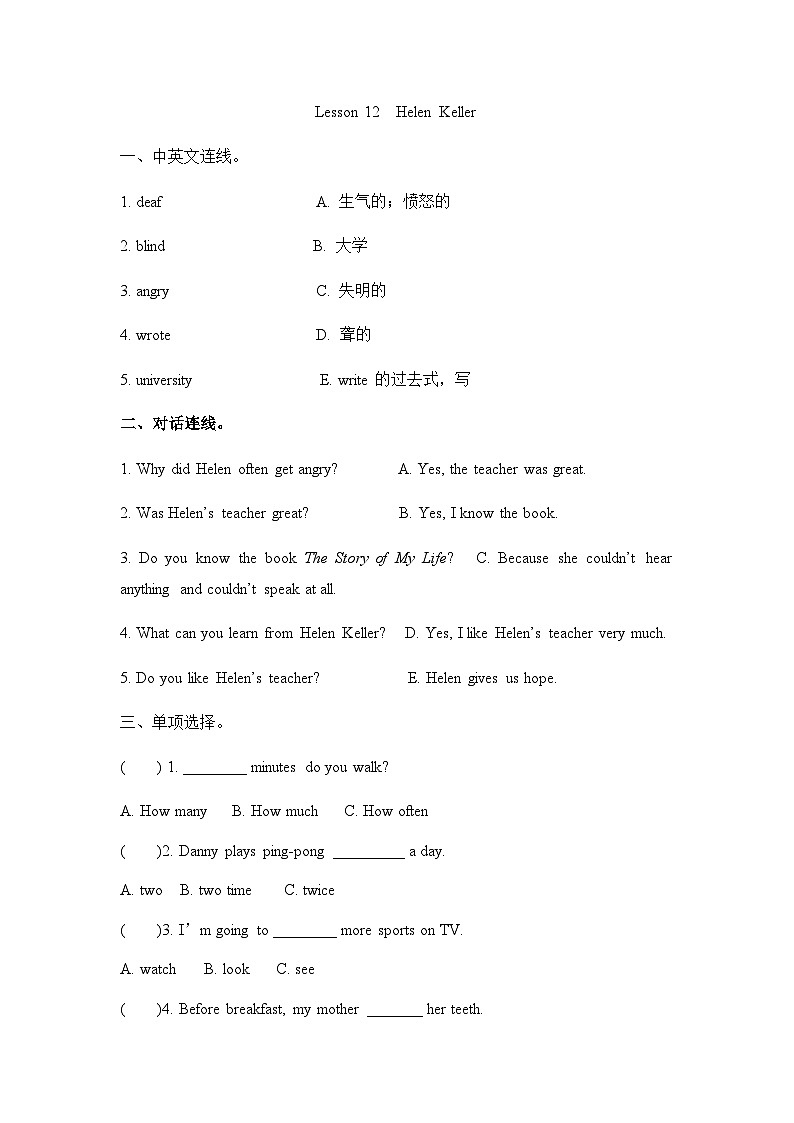Unit 2 Lesson 12同步练习题01
