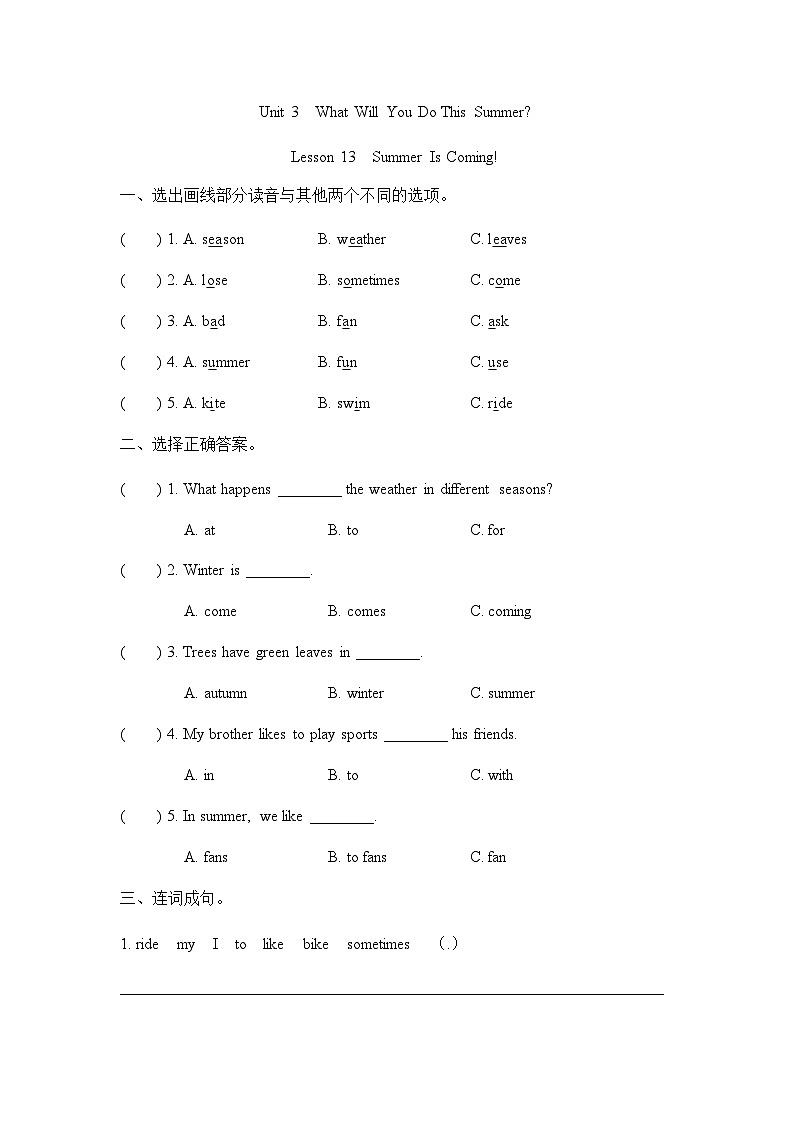 Unit 3 Lesson 13同步练习题01