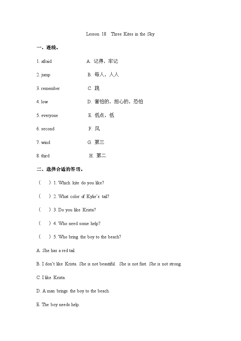 Unit 3 Lesson 18同步练习题01