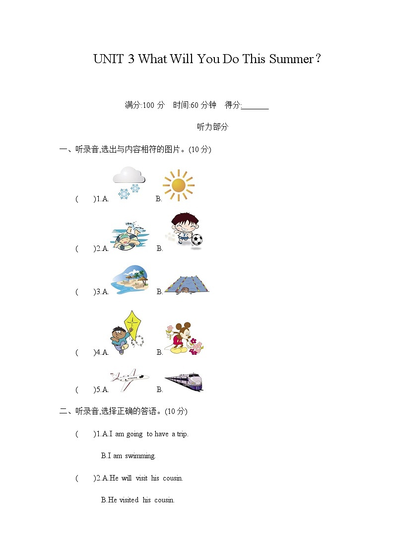 冀教版英语六下 Unit 3 同步习题一（含答案）01